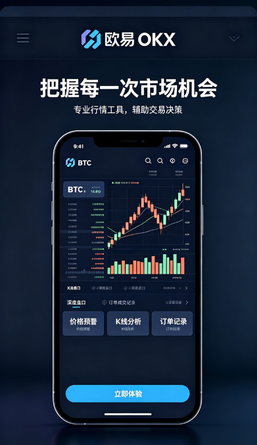 欧交易所app官方网站入口新手指引